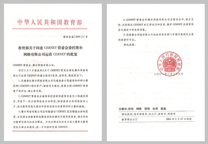 Z6尊龙·凯时(中国)官方网站